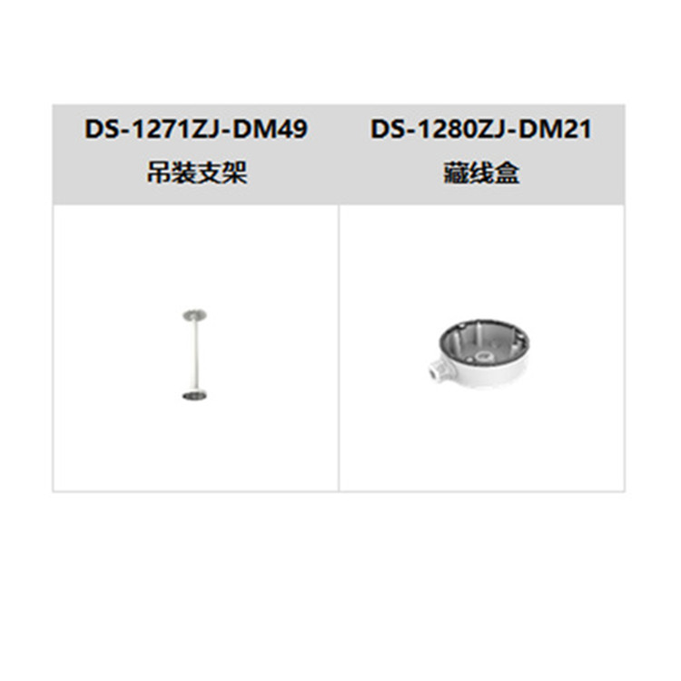 DS-2CD7147EWDV2-IZSSTB推荐配件_副本.jpg
