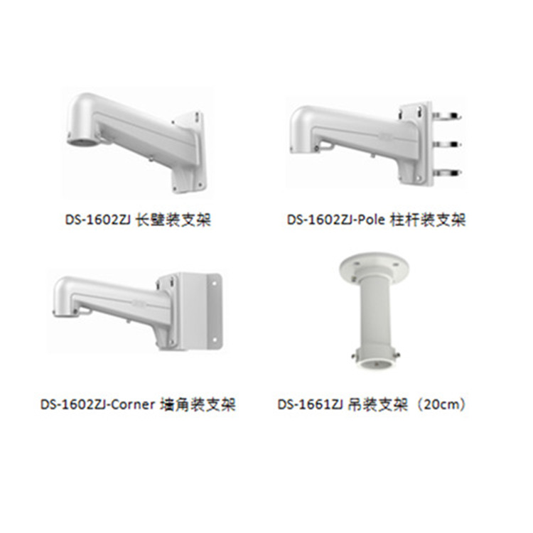 iDS-2DF7C425IXR-AJMT3推荐配件_副本.jpg