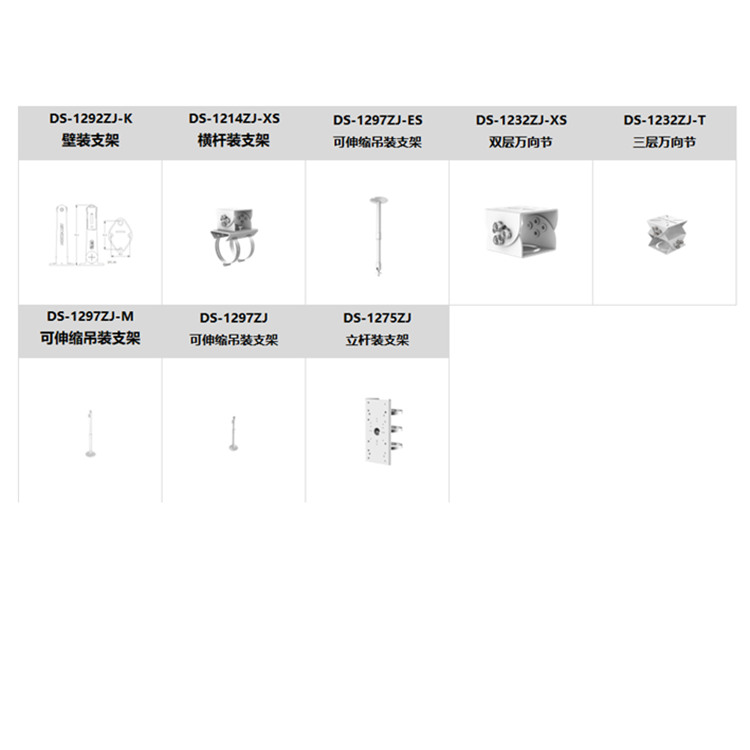 DS-2CD2T87EWD-PW(B)推荐配件.jpg