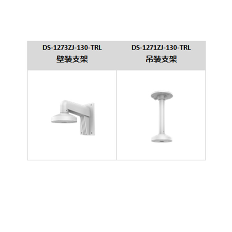 DS-2CD2326FWDV3-IS推荐配件.jpg