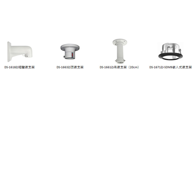 iDS-2DE4223IW-DW(S5)推荐配件.jpg