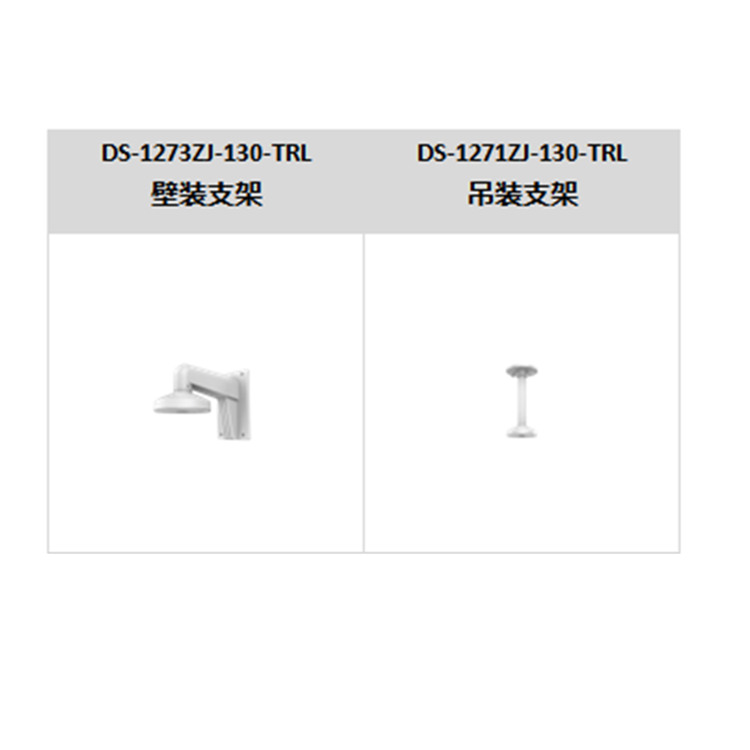 DS-2CD2356WDV3-I推荐配件.jpg