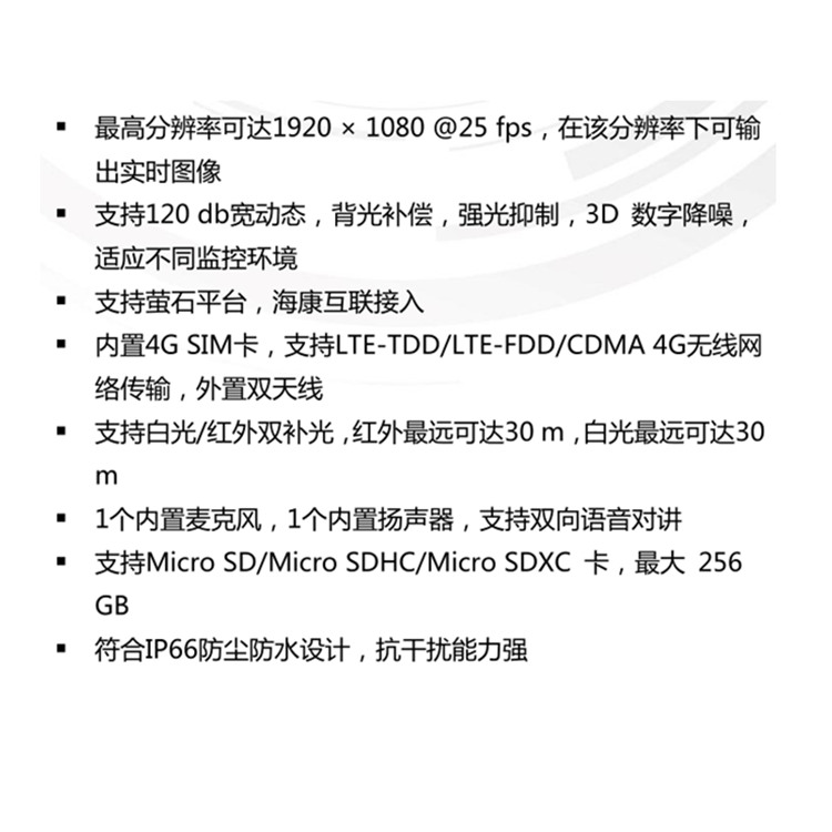 DS-2DE3Q120MY-TGLSE(SMBG)产品特点.jpg