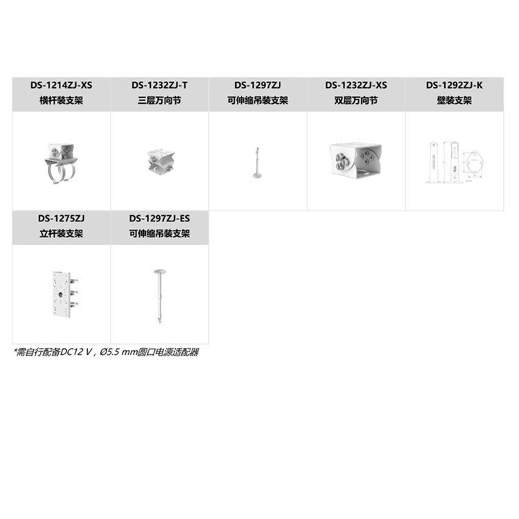 DS-2CD3T27EDWDV3-L推荐配件.jpg