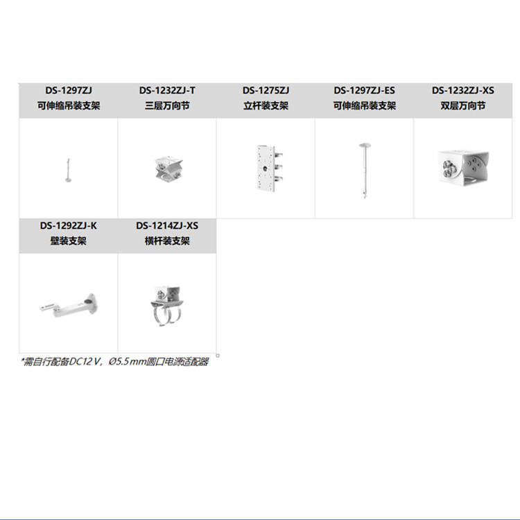 DS-2CD2T46EWDV3-L推荐配件.jpg