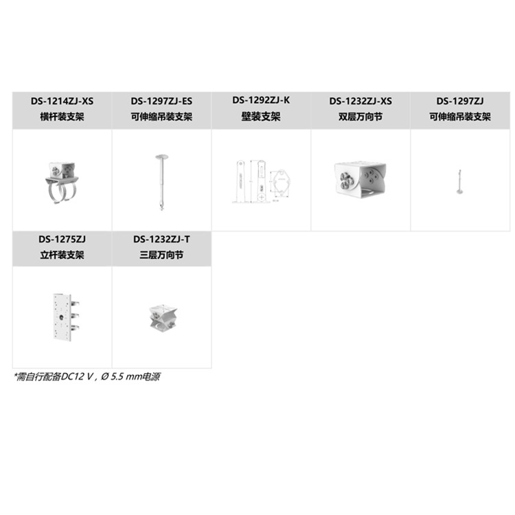 DS-2CD3T87WD-L(B)推荐配件.jpg