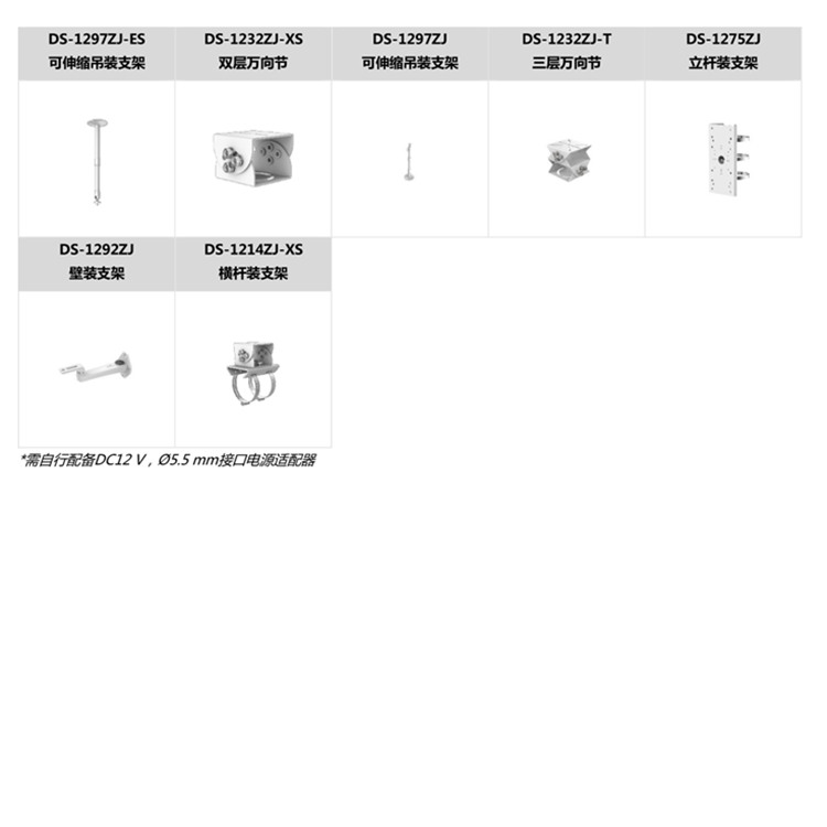 DS-2CD3T46WDA3-L5(B)推荐配件.jpg