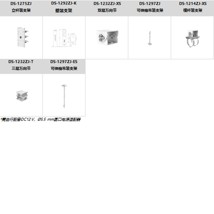 DS-2CD3T47EDWDV3-L推荐配件.jpg