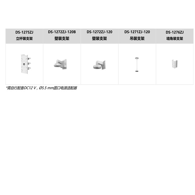 DS-2CD3526FWDV2-IS(B)推荐配件.jpg