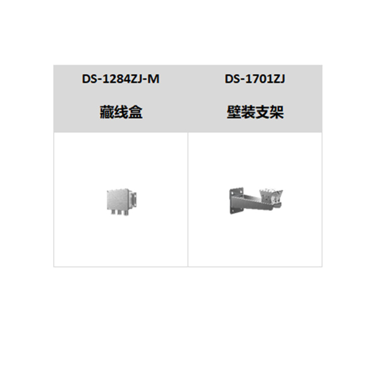 DS-2CD6647B-IZHRS推荐配件.jpg