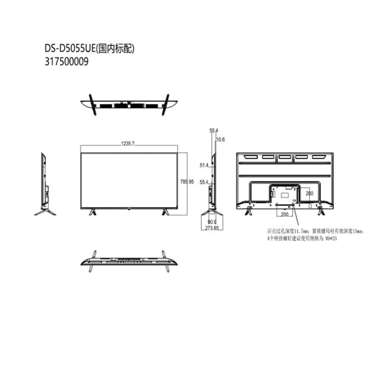 DS-D5055UE尺寸图.jpg