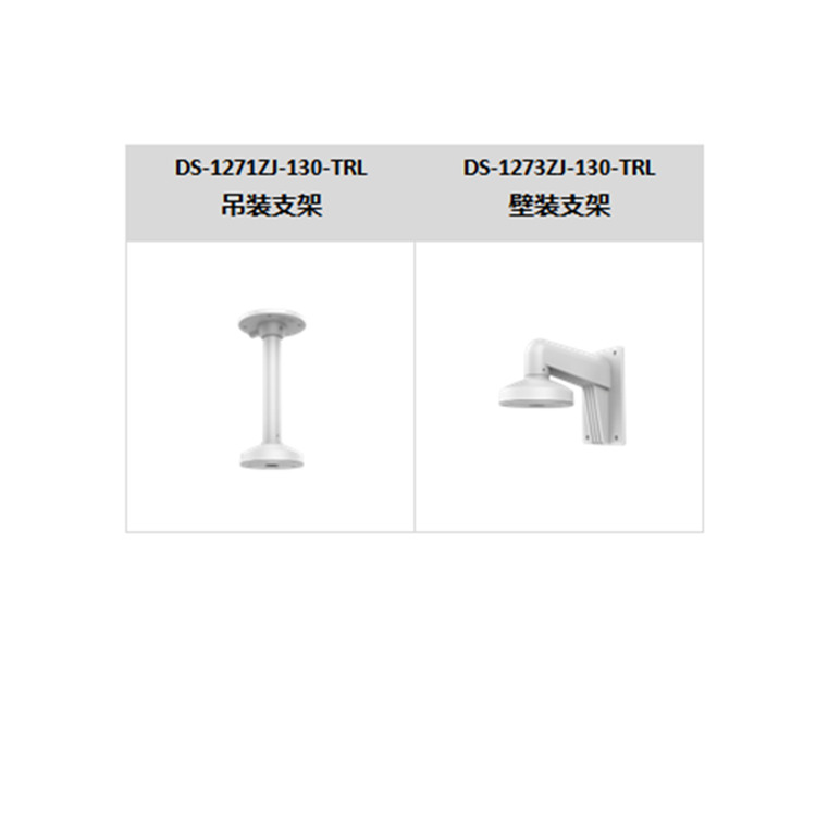 DS-2CD2346FWDV3-IS推荐配件.jpg