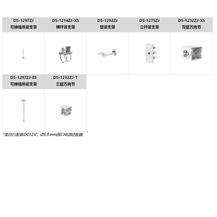 DS-2CD2T46FWDA3-I(B)推荐配件.jpg
