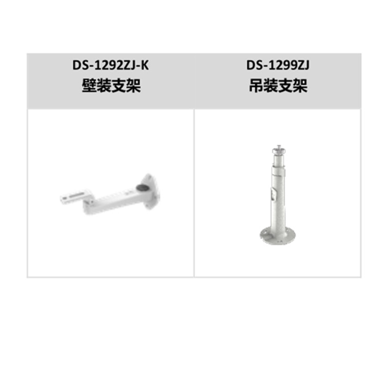 DS-IPC-B12HV2-IA(C)推荐配件.jpg