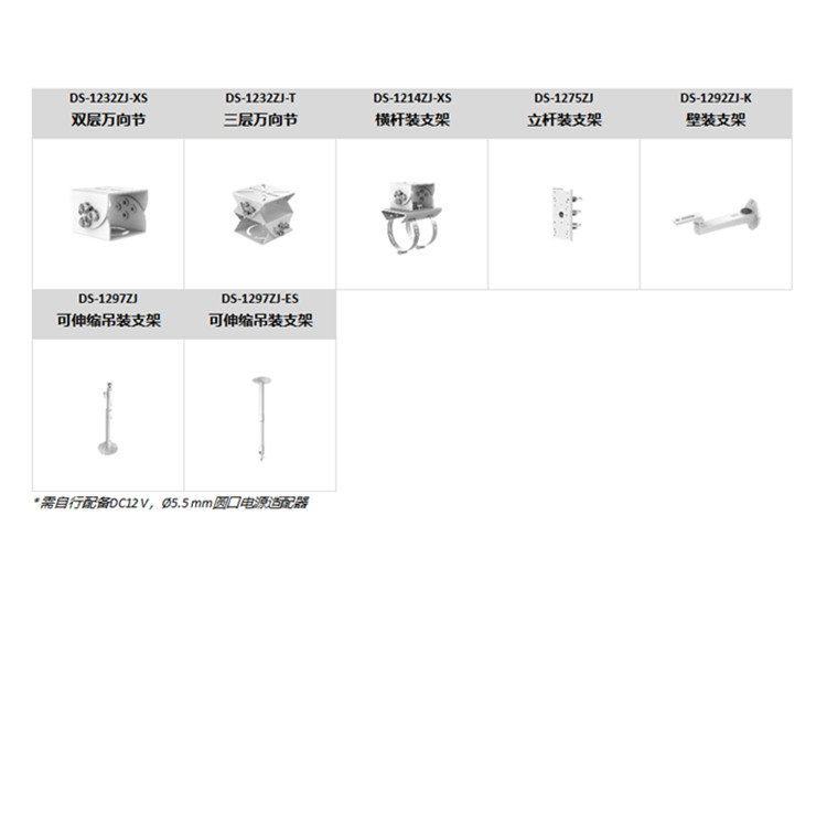 DS-2CD2T27WDA4-L推荐配件.jpg