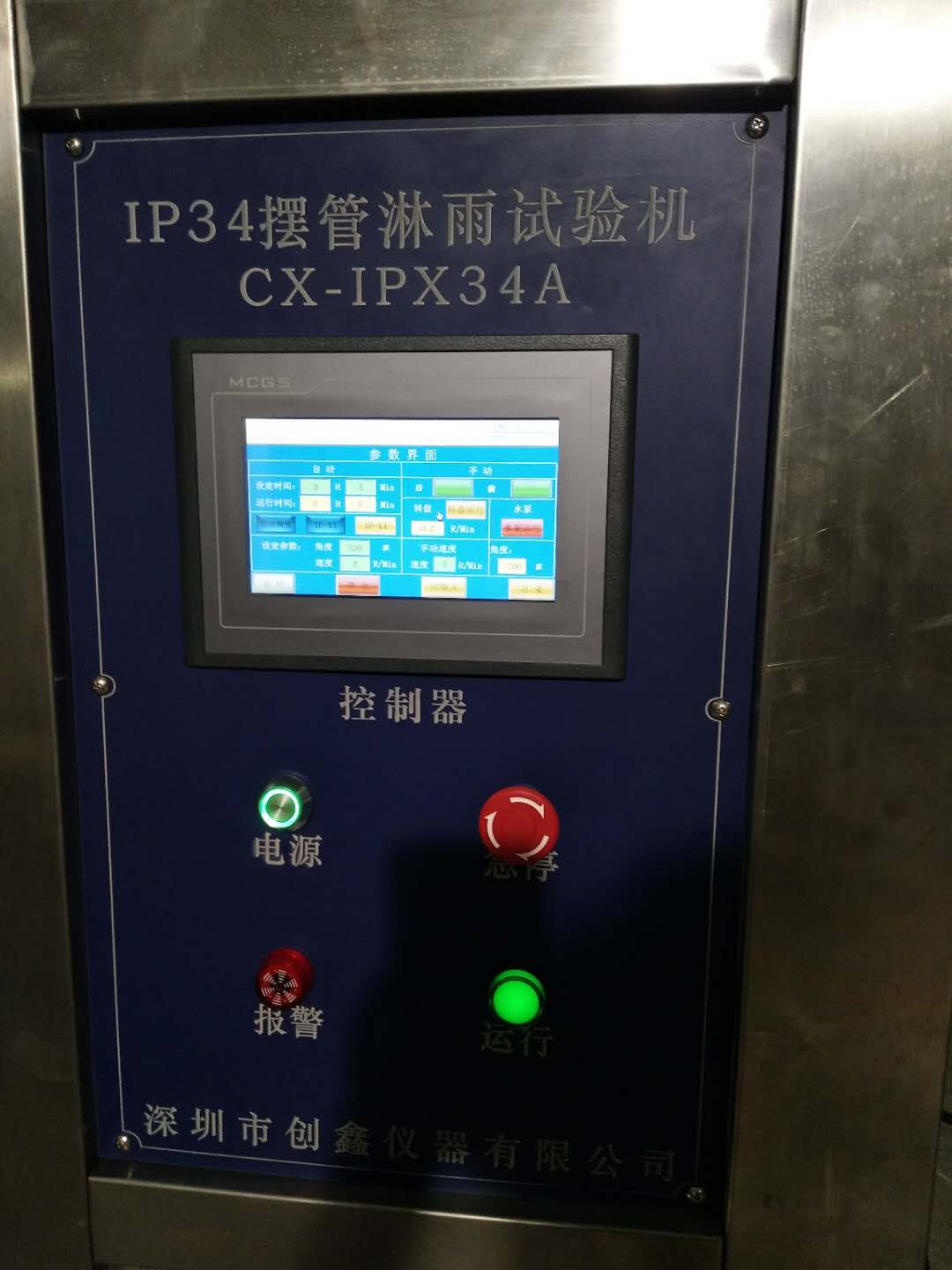 IPX34淋雨.jpg