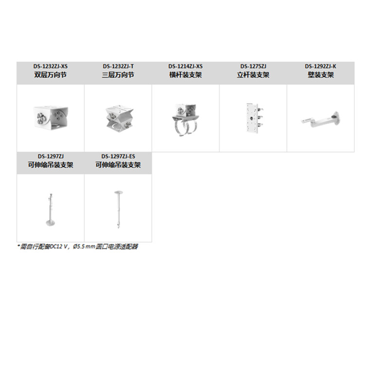DS-2CD2626FDWDV4-LZS推荐配件.jpg