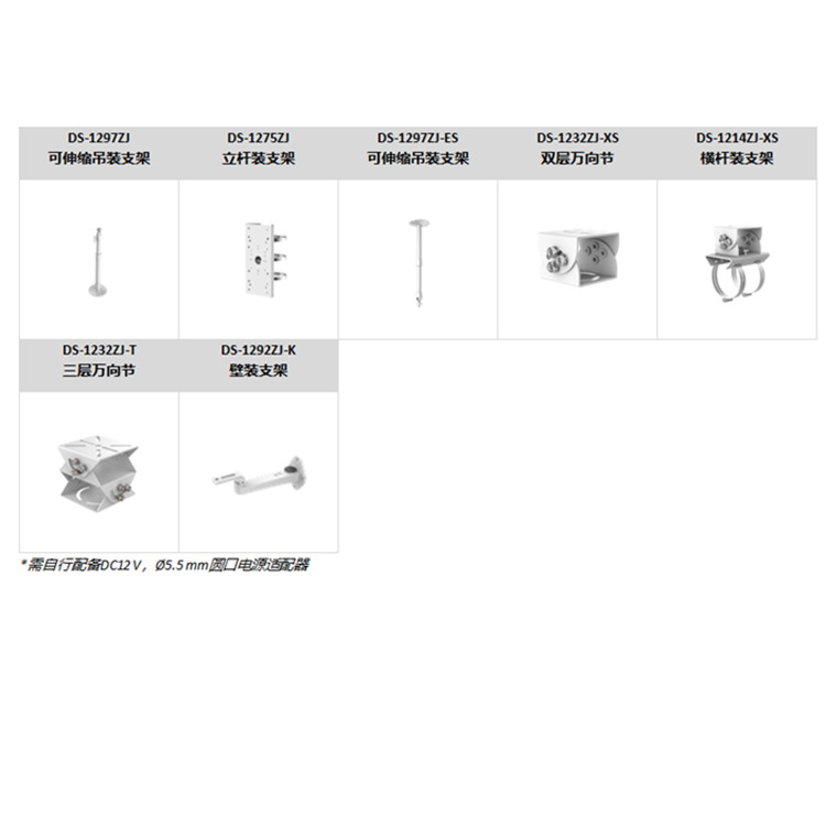 DS-2CD2T26FDWDA4-LS推荐配件.jpg