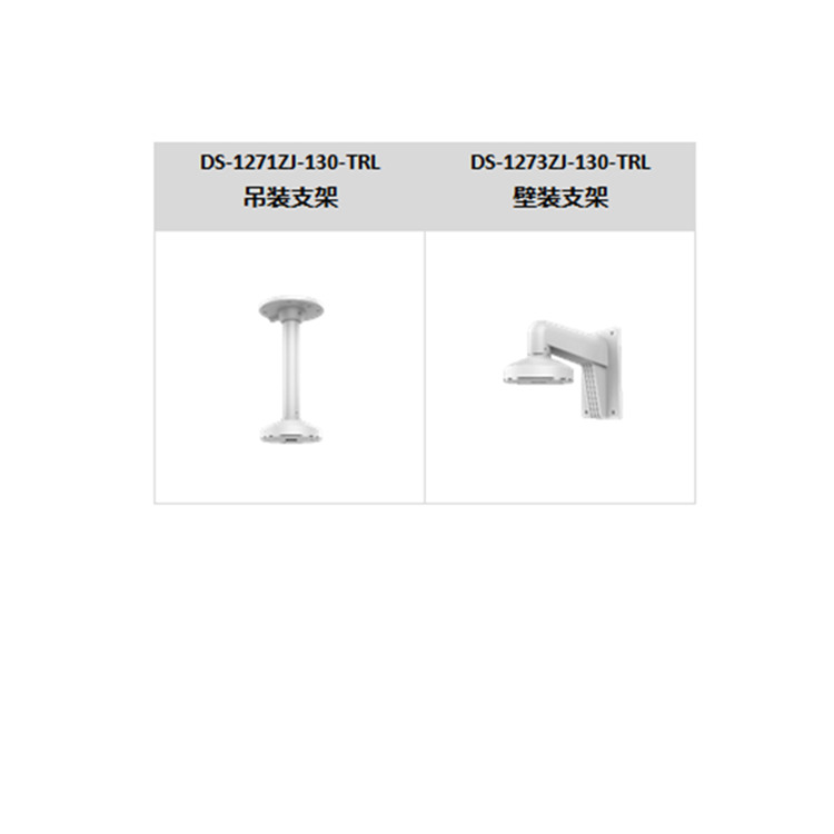 DS-2CD2346(F)(D)WDV3-I(S)推荐配件.jpg