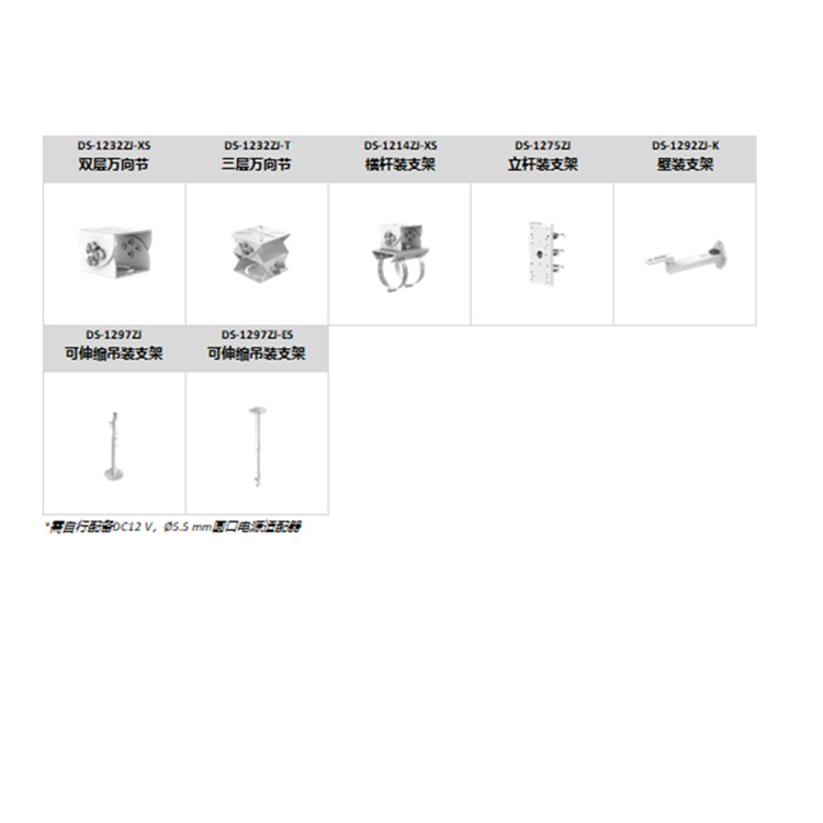 DS-2CD2626FWDA3-XZS推荐配件.jpg