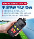 便携式氟化氢HF气体检测报警仪TD400-SH-HF