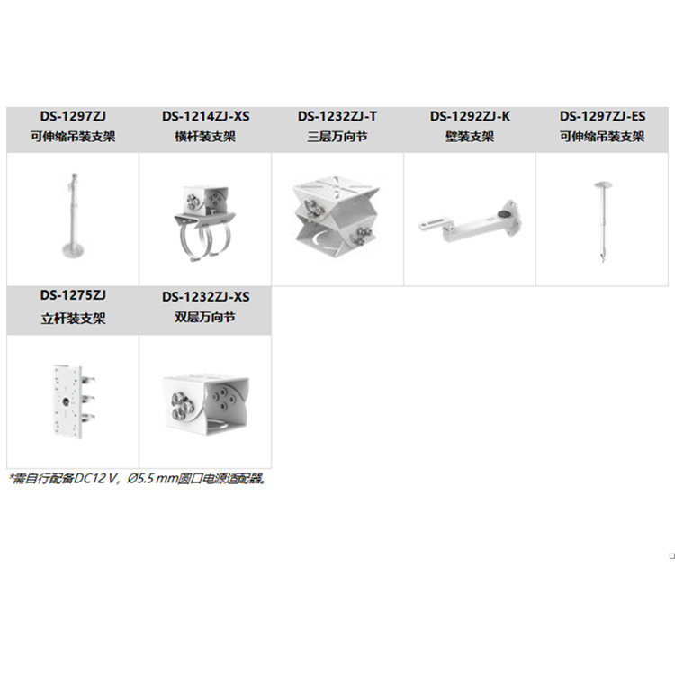 DS-2CD2646FDWDA3-LZS推荐配件.jpg