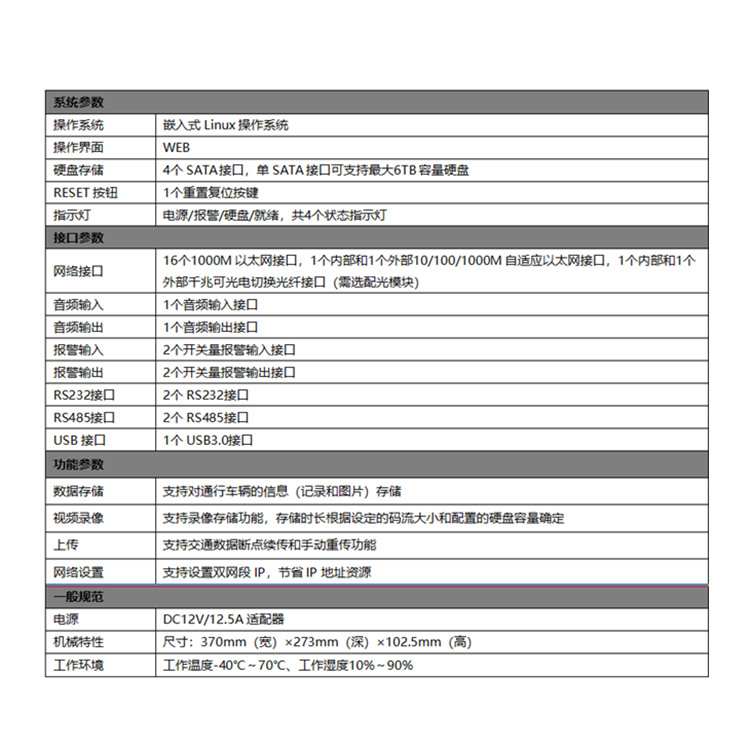 DS-TST300-E(HC)详细技术参数.jpg