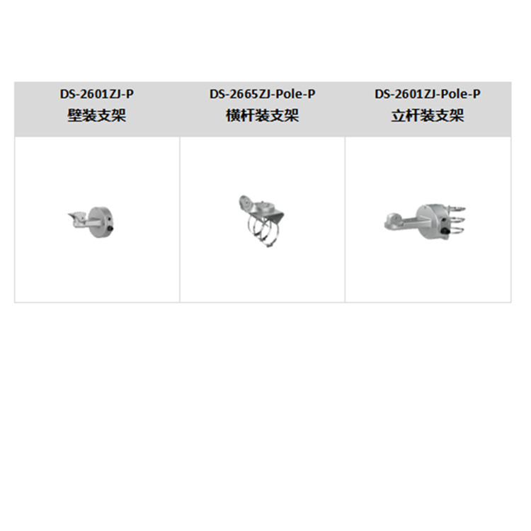 DS-2PT9A144MHS-D(C7F2)(T5)推荐配件.jpg