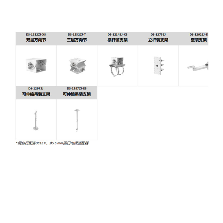 DS-2CD2645EFDV4-LZS推荐配件.jpg
