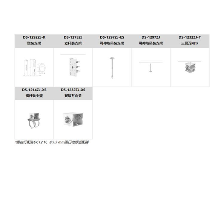 DS-2CD2T47EDWDV3-L推荐配件.jpg