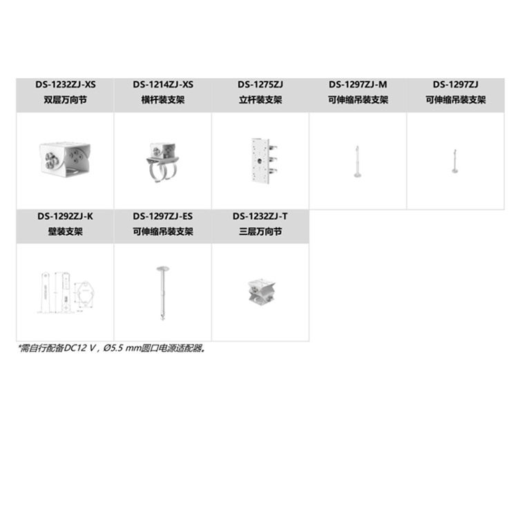 DS-2CD3T87WD-PW推荐配件.jpg