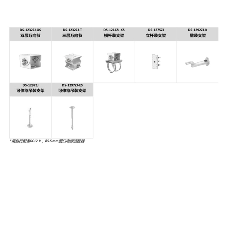 DS-2CD2T46XMA4-LGLSES推荐配件.jpg