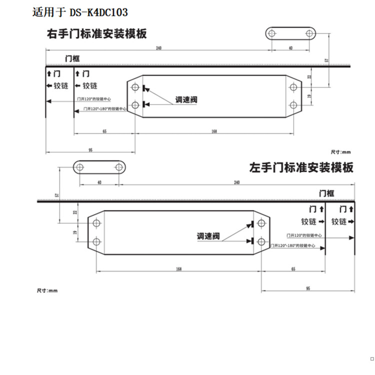 DS-K4DC103尺寸图1.jpg