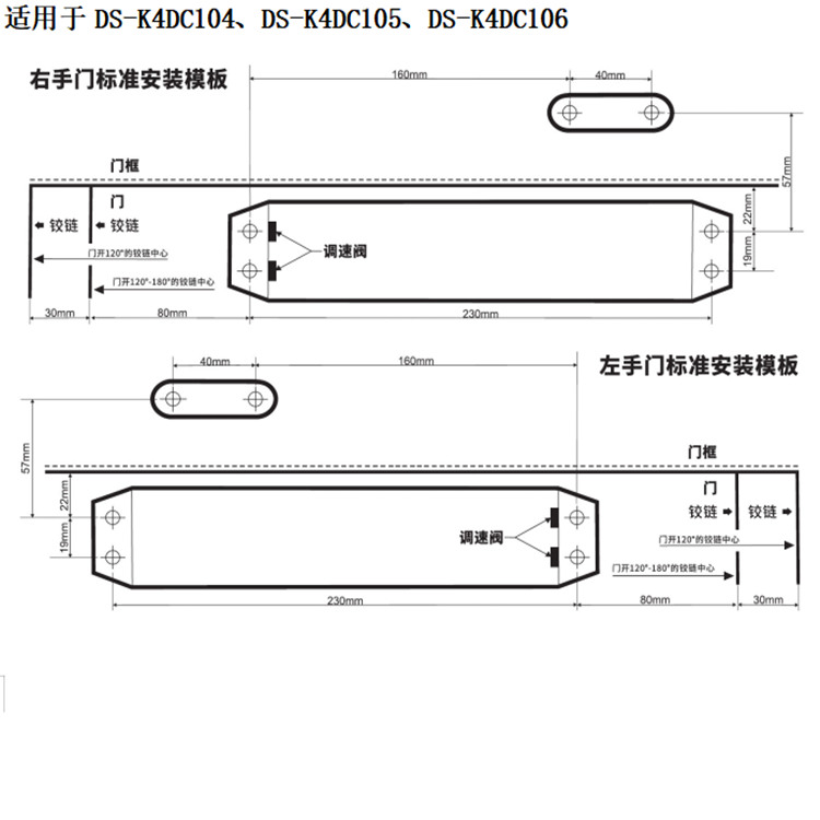 DS-K4DC103尺寸图2.jpg