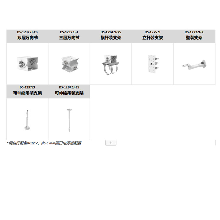 DS-2CD2646FDWDV4-LZS推荐配件.jpg