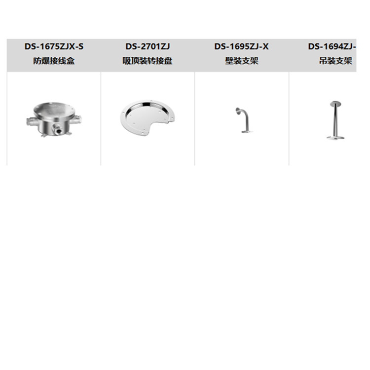 DS-2XE6147FWD-HS推荐配件.jpg