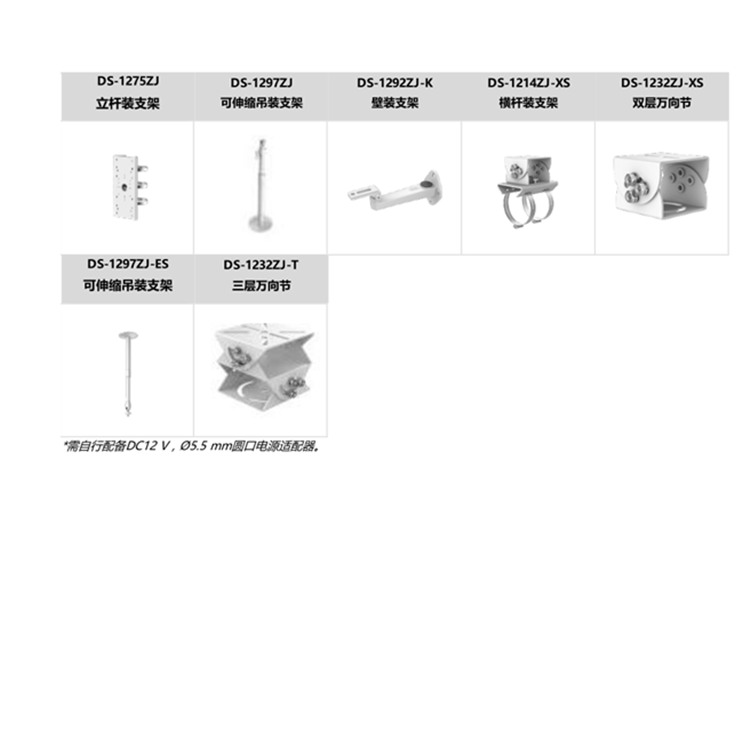 DS-2CD3646FWDA3F-LZS推荐配件.jpg