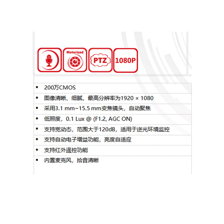 DS-65VCP0302产品特点.jpg