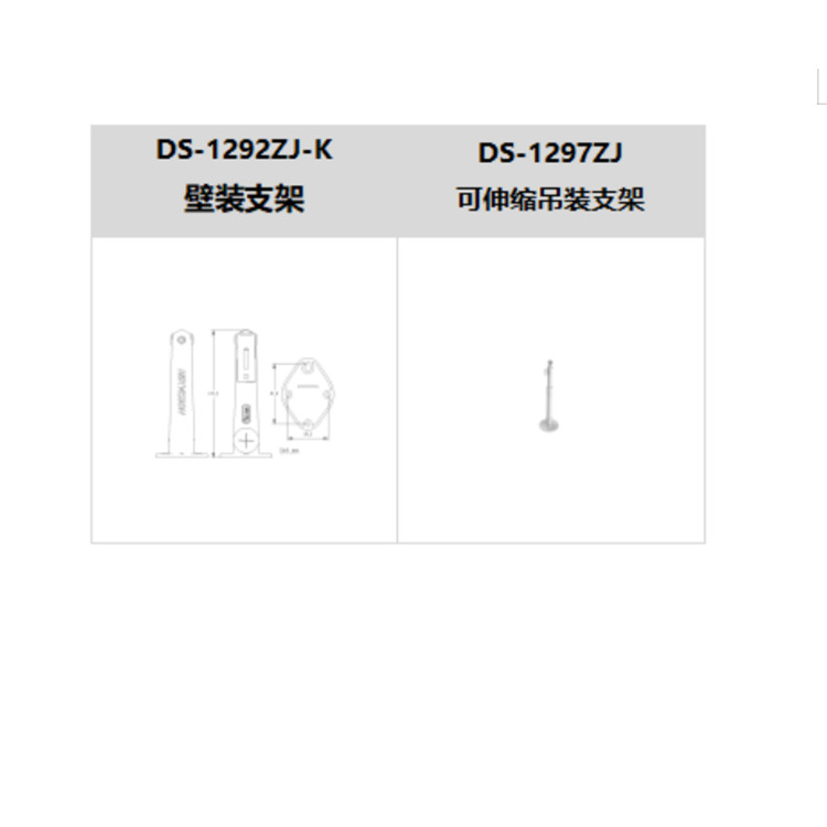 DS-2CD2245CV6-I推荐配件.jpg