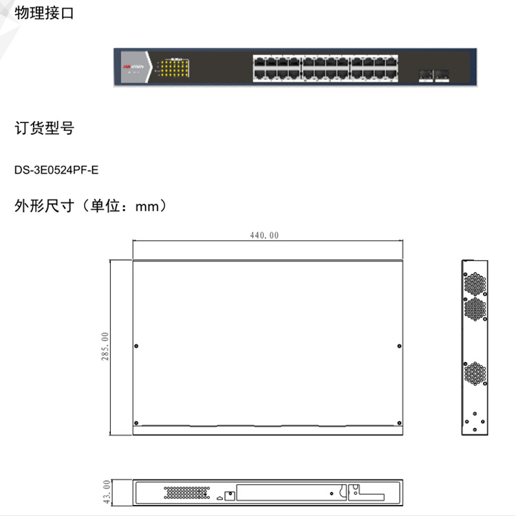 DS-3E0524PF-E尺寸图.jpg