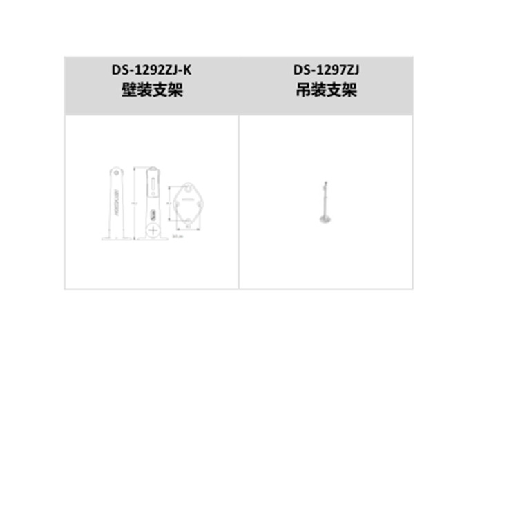DS-IPC-B12HV3-LA推荐配件.jpg