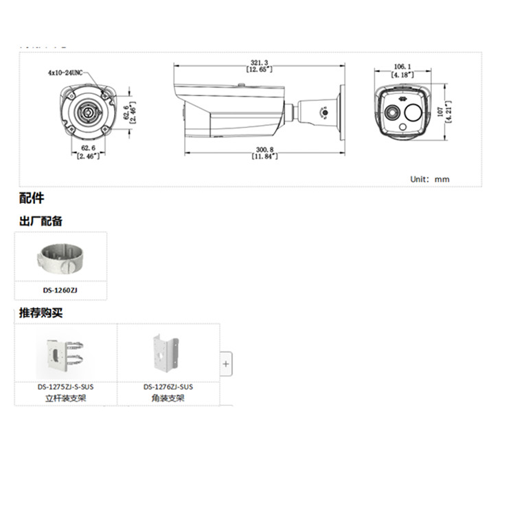 DS-2TD2628T-10QA尺寸图.jpg