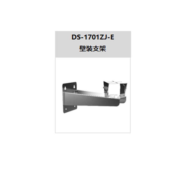DS-2XE8225FWD-XZHS(B)推荐配件.jpg