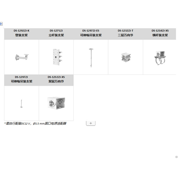 DS-2CD3T47FWDAP2V2-LS推荐配件.jpg