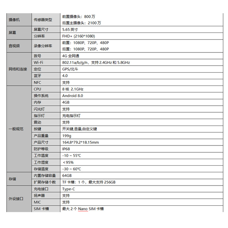 DS-MDT004EXGLE详细技术参数.jpg