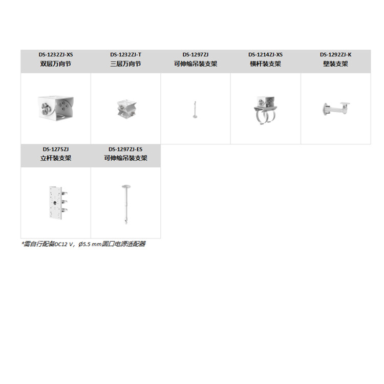 DS-2CD3T67WDP2V2-L推荐配件.jpg