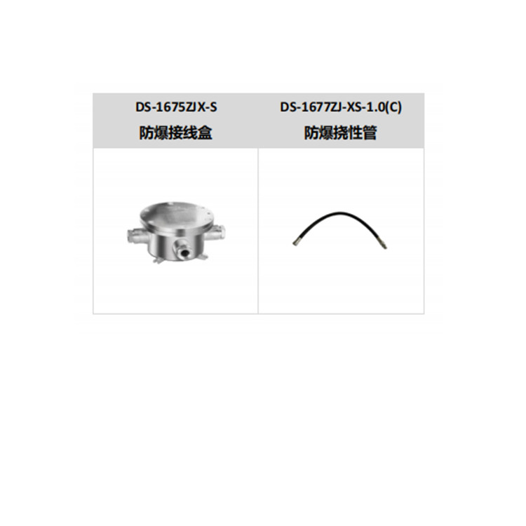 DS-2TD2537T-10Q推荐配件.jpg