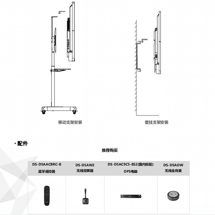 DS-D5B98RBA安装.jpg