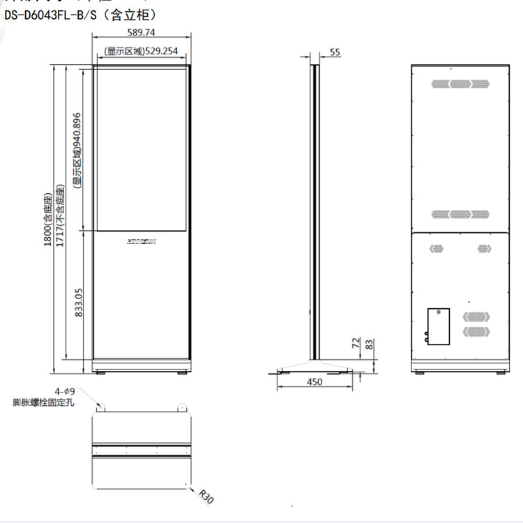 DS-D6043FL-BS外形尺寸.jpg