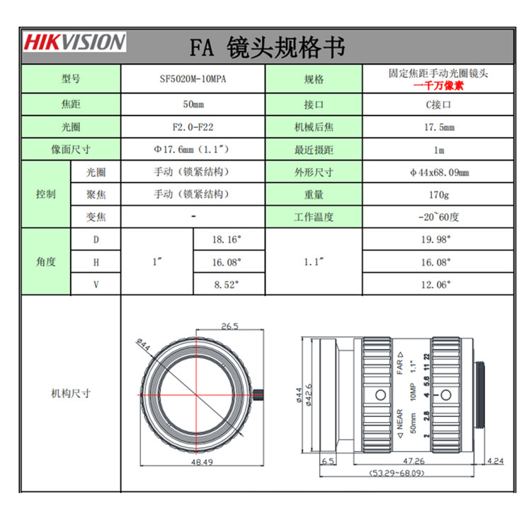 SF5020M-10MPA详细技术参数.jpg